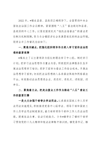 镇人民政府2022年法治宣传工作汇报