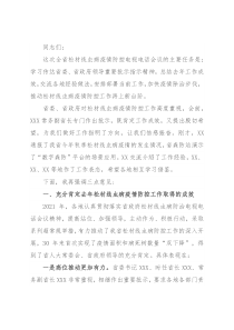 在全省松材线虫病疫情防控电视电话会议上的讲话