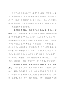 青年干部座谈会发言提纲
