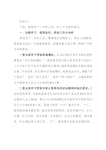 在全区工作讲评会上的讲话