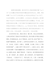 市长在全市政府系统作风整治活动动员会上的讲话