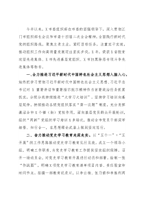 市委组织部2021年机关工作总结