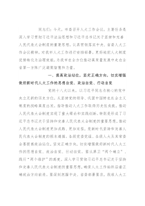 市委书记在市人大工作会议上的讲话