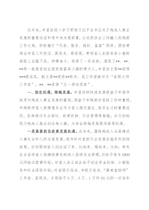 在全市盲协工作经验交流会上的发言材料
