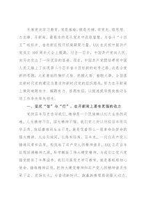 专题党课：把握“五对关系”，走好赶考之路