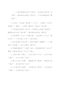 精彩比喻类排比句40例（2022年1月3日）