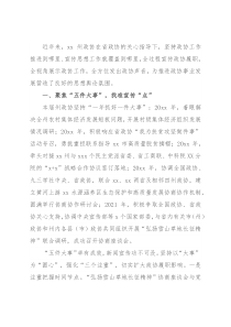 座谈发言：找准“点”延伸“线”拓展“面”提升宣传思想工作水平