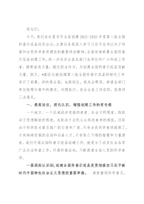 在创建全国科普示范县动员会议上的讲话