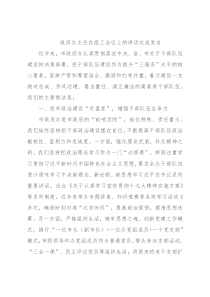 政府办主任在组工会议上的讲话交流发言