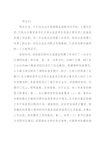 县委书记在党（工）委书记抓基层党建半年评议会上的讲话