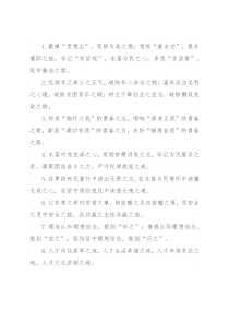 “之”字型排比句40例（2022年6月18日）