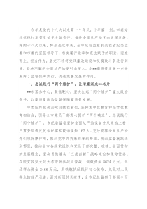 市党风廉政建设和反腐败工作综述总结报告