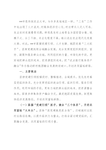 发展村集体经济经验材料