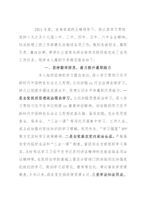 2021年度办公室党支部书记述职报告