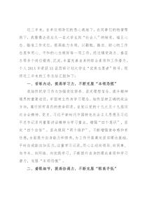 个人近三年来工作总结