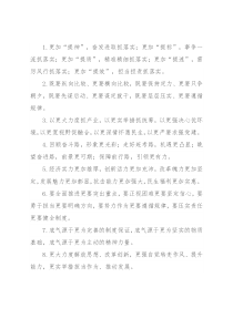 “更”字型排比句40例（2022年1月22日）