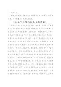 在2022年县乡村三级干部会议上的讲话