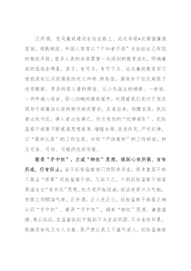 警示教育心得体会心得体会：砥砺利剑亮锋芒