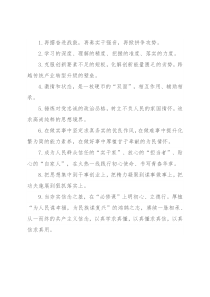 天天金句精选（2022年3月7日）