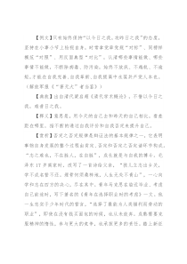 【写材料用典】以今日之我，攻昨日之我