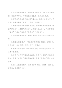 天天金句精选（2022年3月22日）