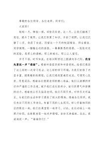 在2022年市级部门科级干部进修班结业式上的交流发言