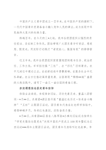 共青团市委五年工作综述