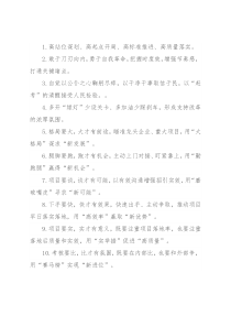 天天金句精选（2022年1月4日）