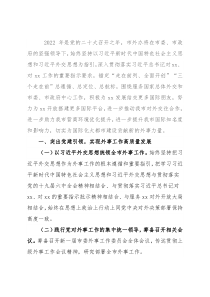 市人民政府外事办公室2022年工作要点