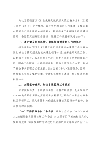 镇人民政府2021年无烟党政机关建设工作总结