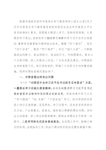 党支部组织生活会“四个对照”个人对照检查