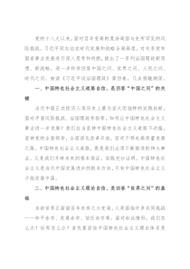 心得体会：增强“四个自信”，答好“四大之问”