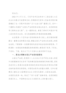 党课讲稿：五个“一以贯之” 坚持不懈把全面从严治党向纵深推进