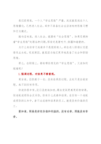 职场上，都有哪些可怕的“学生思维”？