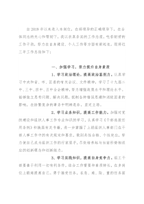 党建组织干事三年工作总结