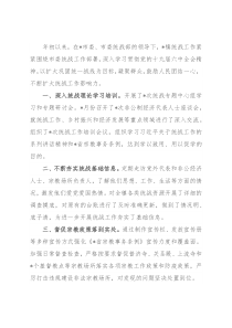 镇党委2022年统战工作专题汇报材料