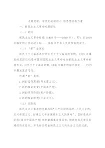 专题党课：学党史砥砺初心 悟思想汲取力量