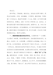 在2023年全市干部作风建设大会上的讲话