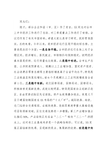 市委书记在在全市重点工作推进会上的讲话