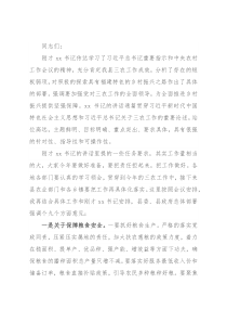 县长在2022年县委农村工作会议上的讲话