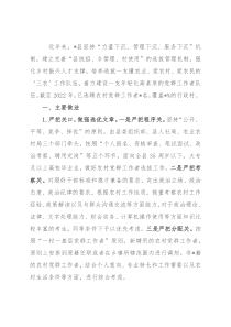 全县农村党群工作者队伍建设的探索与思考