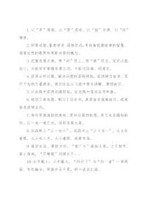 天天金句精选（2022年2月4日）