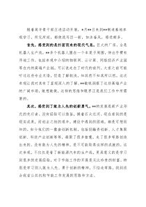 交流发言：创新不停步奋进新征程