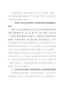 某县稳增长促改革调结构惠民生防风险政策措施落实情况报告