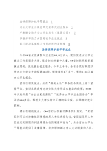 妇联工作调研座谈会发言（5篇）