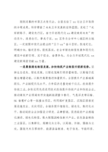 区委书记在全区学习宣传贯彻市党代会精神宣讲会上的讲话