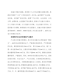 乡村振兴战略工作综述