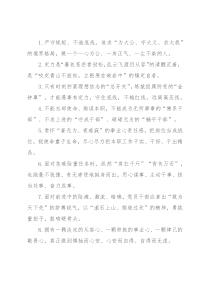 天天金句精选(2021年12月10日)