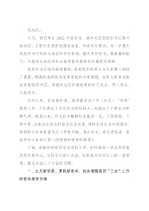 县委书记在农村、城市社区党组织书记集中培训班上的讲话