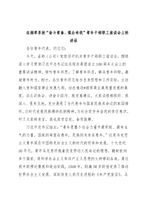 在烟草系统“奋斗青春、强企有我”青年干部职工座谈会上的讲话